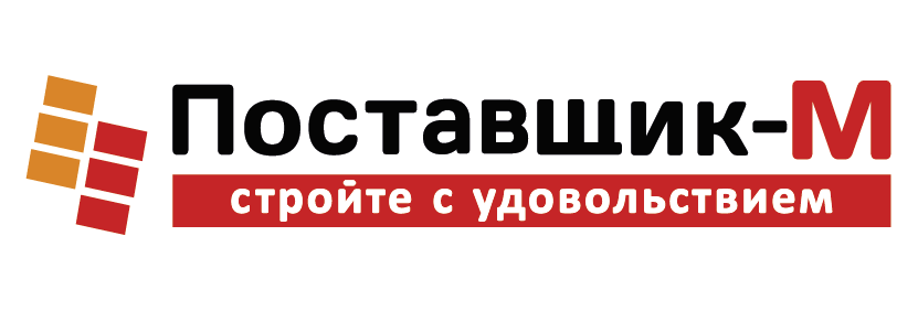 Поставщик-м Поставщик-м